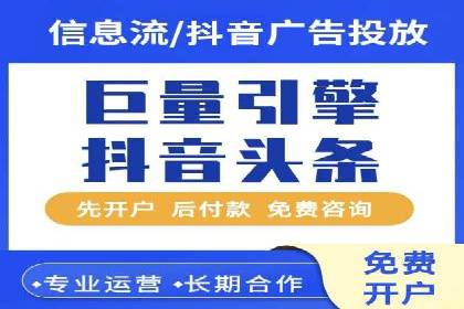 信息流平台案例研究：广告投放新视角